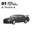『日本名車倶楽部』【食玩】1/64 16 NISSAN GT-Rセレクション【BOX】【202501再販】