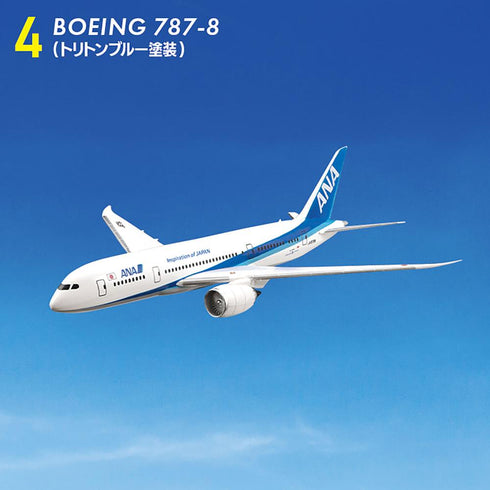 『ANAウイングコレクション』【食玩】1/500 6【BOX】【202411再販】