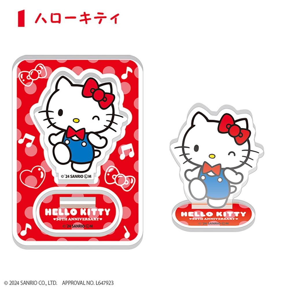 ハローキティ』【食玩】HELLO KITTY 50TH ANNIVERSARY アクリル