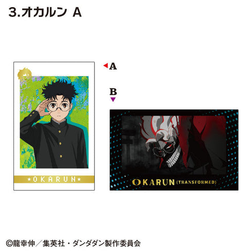 『ダンダダン』【食玩】Wフォトカードコレクション【BOX】