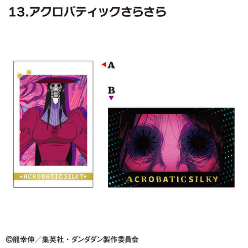 『ダンダダン』【食玩】Wフォトカードコレクション【BOX】