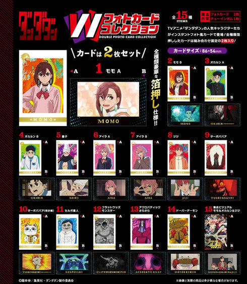 『ダンダダン』【食玩】Wフォトカードコレクション【BOX】
