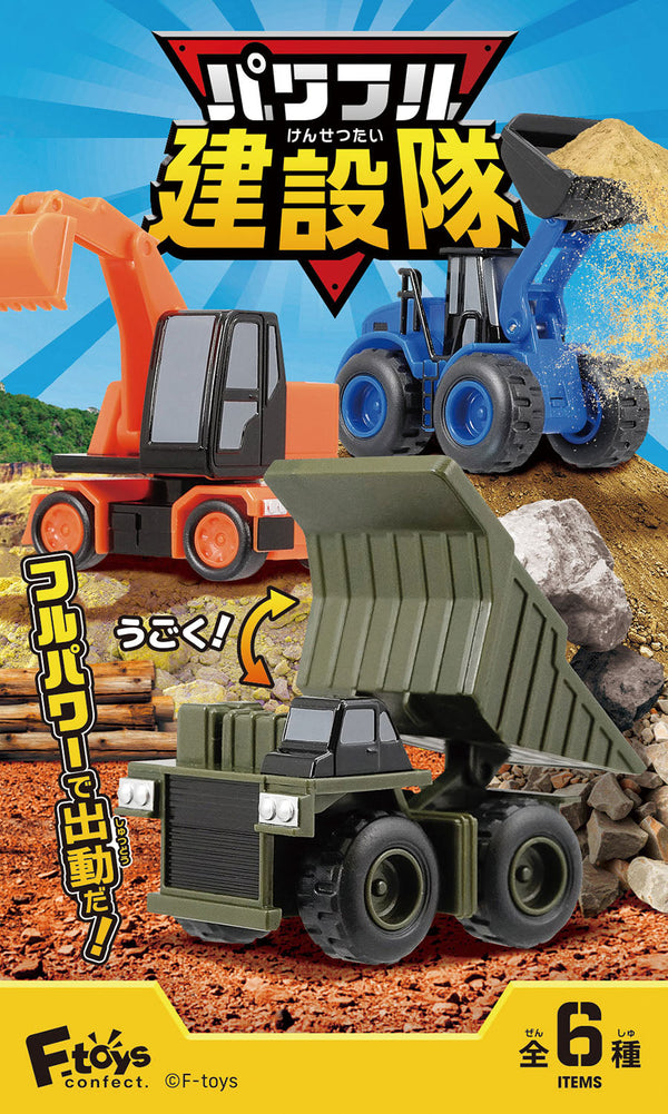 『パワフル建設隊』【食玩】【BOX】