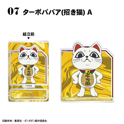 『ダンダダン』【食玩】アクリルスタンド【BOX】