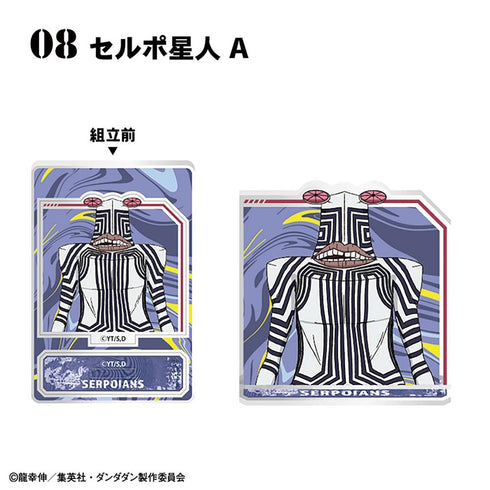 『ダンダダン』【食玩】アクリルスタンド【BOX】