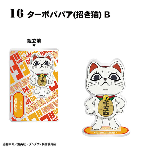 『ダンダダン』【食玩】アクリルスタンド【BOX】