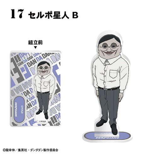 『ダンダダン』【食玩】アクリルスタンド【BOX】