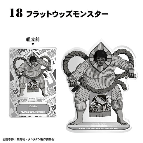 『ダンダダン』【食玩】アクリルスタンド【BOX】