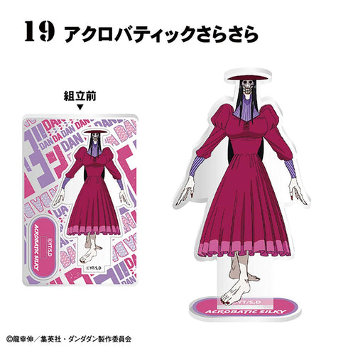 『ダンダダン』【食玩】アクリルスタンド【BOX】