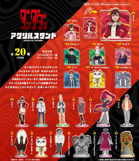 『ダンダダン』【食玩】アクリルスタンド【BOX】