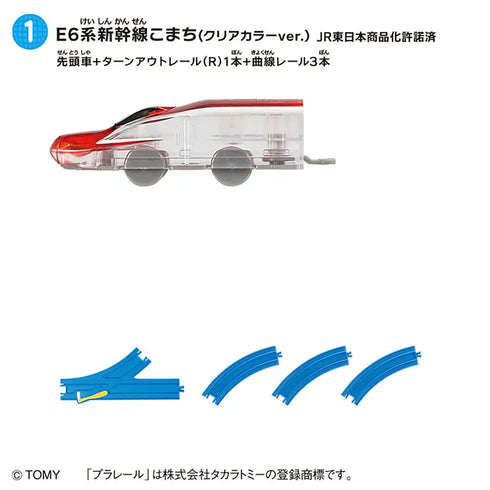 つなごうプラレール14 BOX