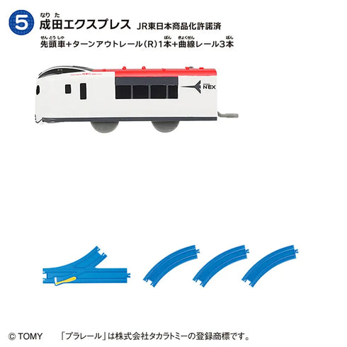 つなごうプラレール14 BOX