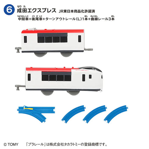 つなごうプラレール14 BOX