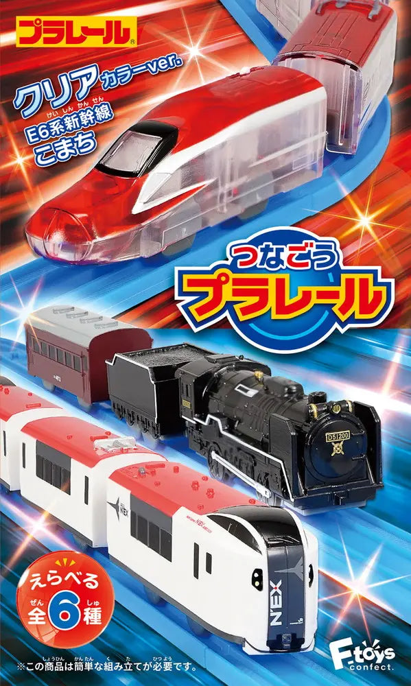 つなごうプラレール14 BOX