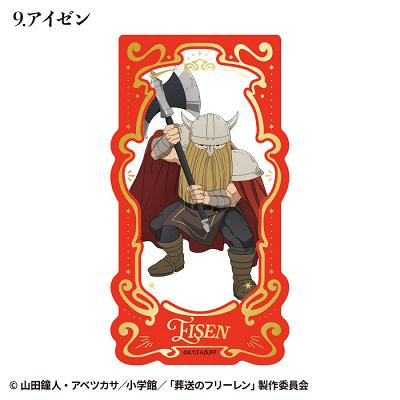 『葬送のフリーレン』【食玩】タロットアートクリアカード【BOX】