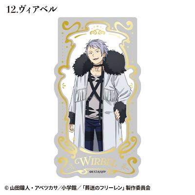 『葬送のフリーレン』【食玩】タロットアートクリアカード【BOX】