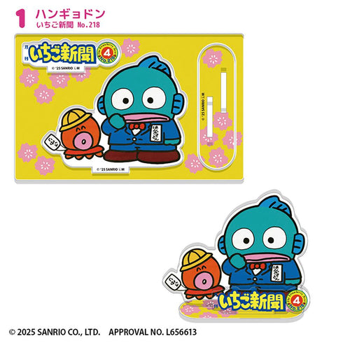 『サンリオキャラクターズ』【食玩】いちご新聞50TH アクリルスタンド【BOX】