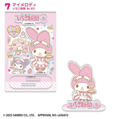 『サンリオキャラクターズ』【食玩】いちご新聞50TH アクリルスタンド【BOX】