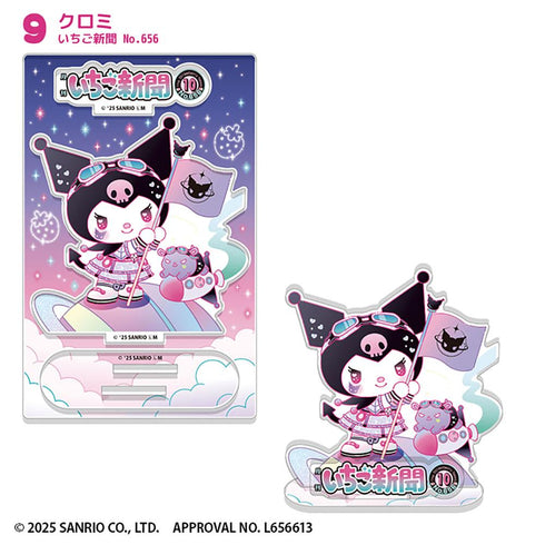 『サンリオキャラクターズ』【食玩】いちご新聞50TH アクリルスタンド【BOX】