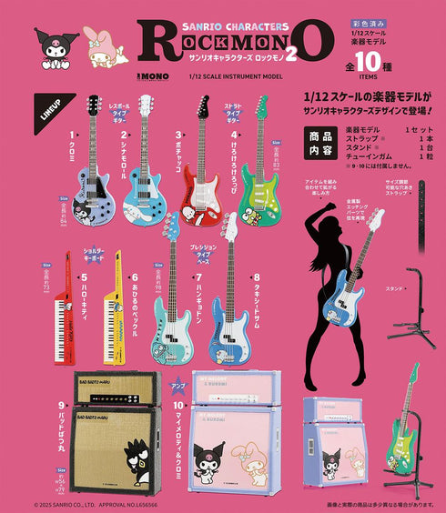 『サンリオキャラクターズ』【食玩】1/12 ROCKMONO 2【BOX】