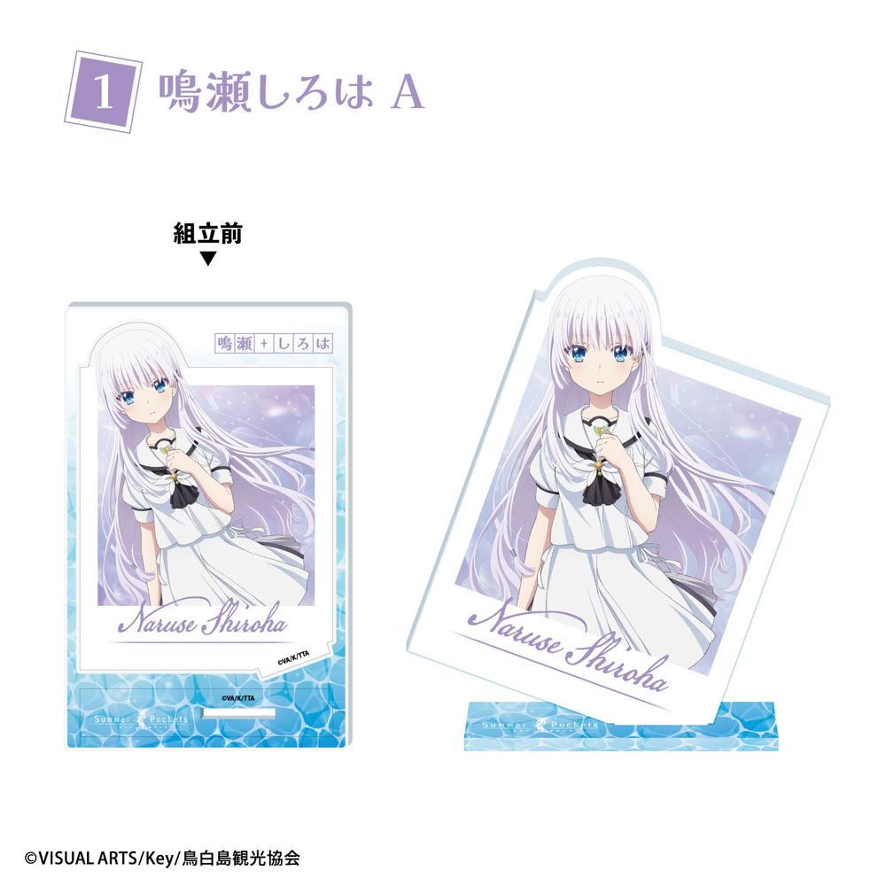 Summer Pockets』【食玩】フォトスタイルアクスタ【BOX】 - Anime Store.JP