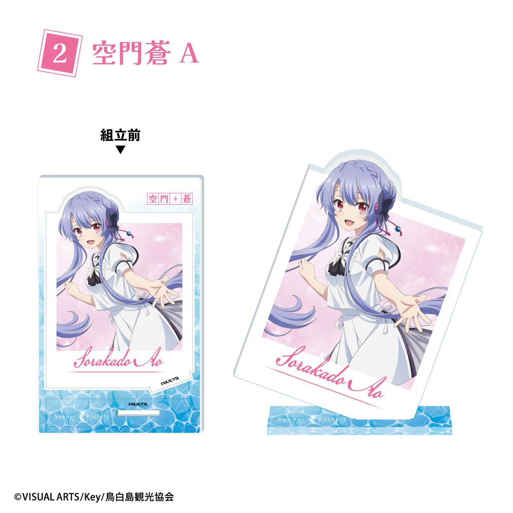 Summer Pockets』【食玩】フォトスタイルアクスタ【BOX