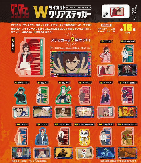『ダンダダン』【食玩】Wダイカットクリアステッカー【BOX】