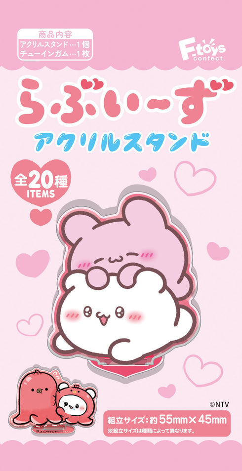 『らぶいーず』【食玩】アクリルスタンド【BOX】