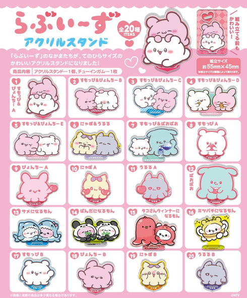 『らぶいーず』【食玩】アクリルスタンド【BOX】