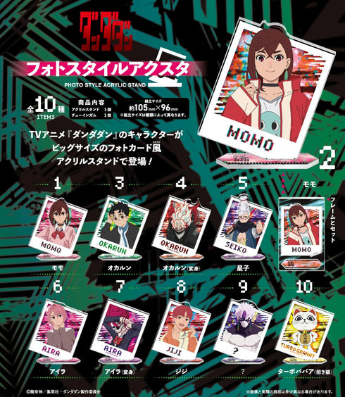 『ダンダダン』【食玩】フォトスタイルアクスタ【BOX】