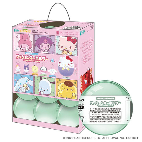 『サンリオキャラクターズ』【食玩】クッションキーホルダー【BOX】