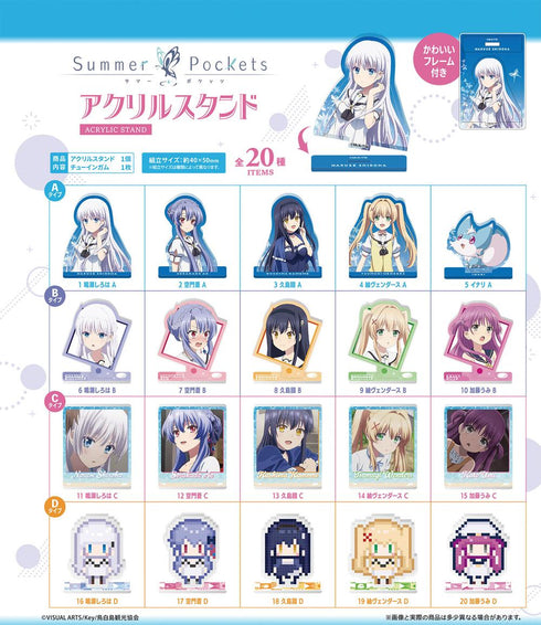 『Summer Pockets』【食玩】アクリルスタンド【BOX】