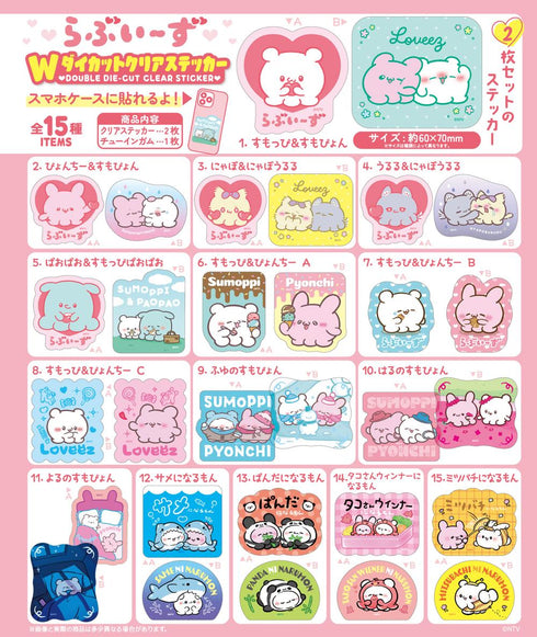 『らぶいーず』【食玩】Wダイカットクリアステッカー【BOX】