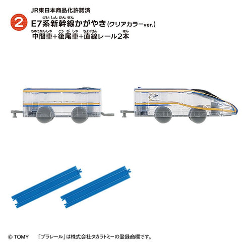 『プラレール』【食玩】つなごう 15【BOX】