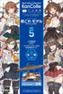 『艦これ』【食玩】1/2000 モデル5【BOX】【202604再販】