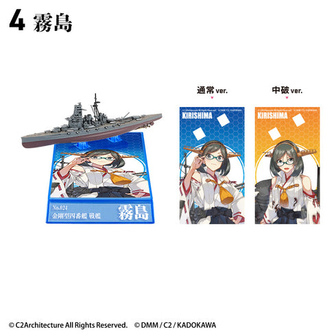 『艦これ』【食玩】1/2000 モデル5【BOX】【202604再販】
