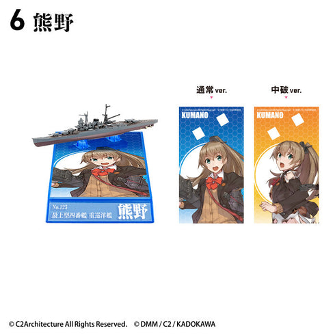 『艦これ』【食玩】1/2000 モデル5【BOX】
