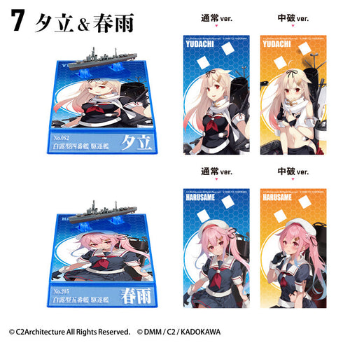 『艦これ』【食玩】1/2000 モデル5【BOX】
