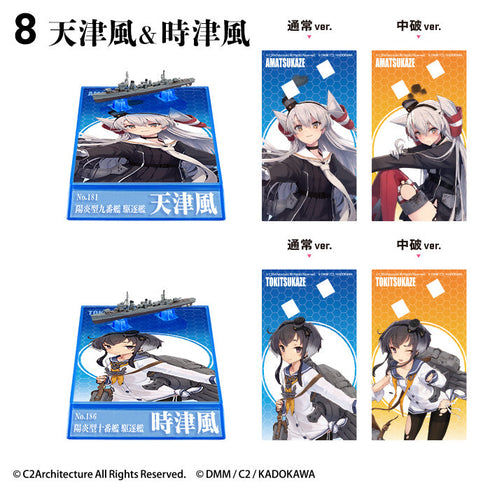 『艦これ』【食玩】1/2000 モデル5【BOX】
