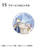 『葬送のフリーレン』【食玩】グリッター缶バッジ【BOX】