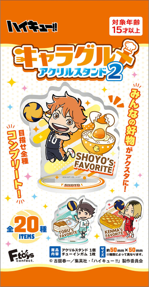 『ハイキュー!!』【食玩】キャラグルメアクリルスタンド2【BOX】