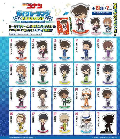 『名探偵コナン』【食玩】バイクレーシングアクリルスタンド【BOX】