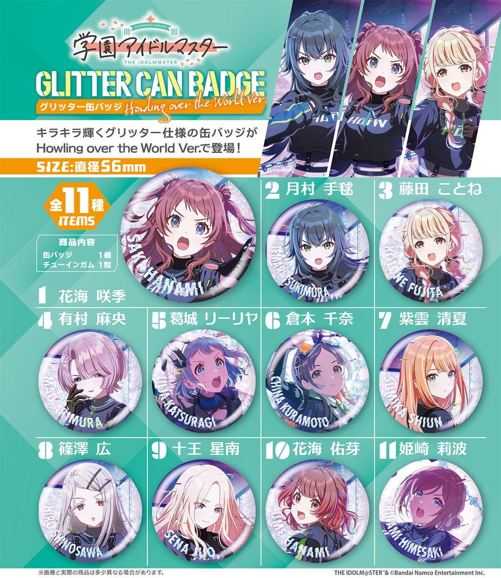 学園アイドルマスター』【食玩】グリッター缶バッジ Howling over the