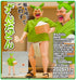 『ずんだどん』