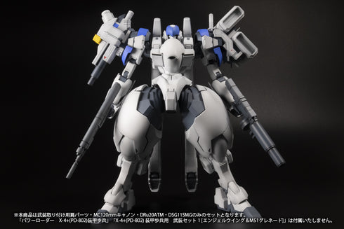 "POWERDoLLS" Plastic Kit X-4+ PD-802 Armored Infantry Weapon Set 2: Shoulder Parts for Weapon Mounting, MC 120mm Cannon, DRu20ATM, and DSG11 SMG