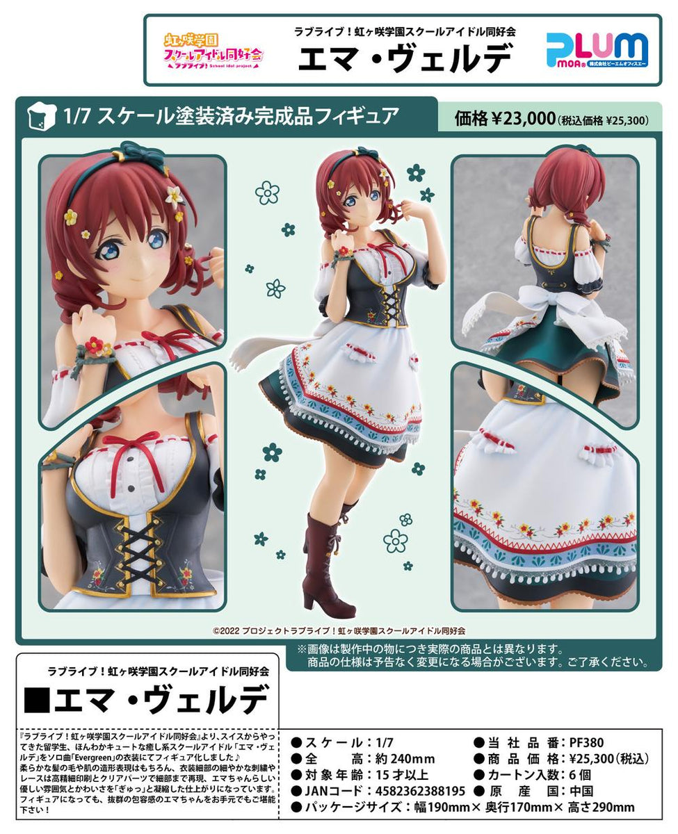 ラブライブ 5点 リトルデーモン向けセット6 フィギュアなど