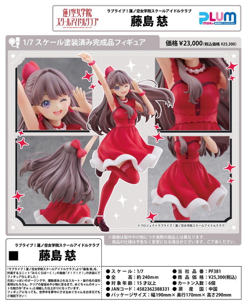 『ラブライブ!蓮ノ空女学院スクールアイドルクラブ』藤島慈