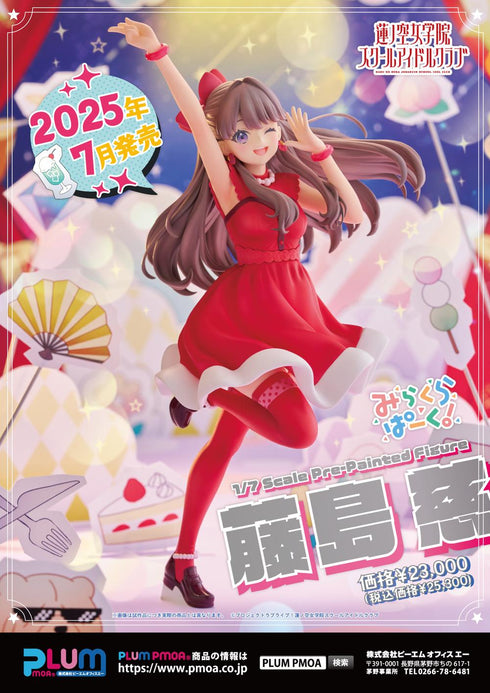 『ラブライブ!蓮ノ空女学院スクールアイドルクラブ』藤島慈