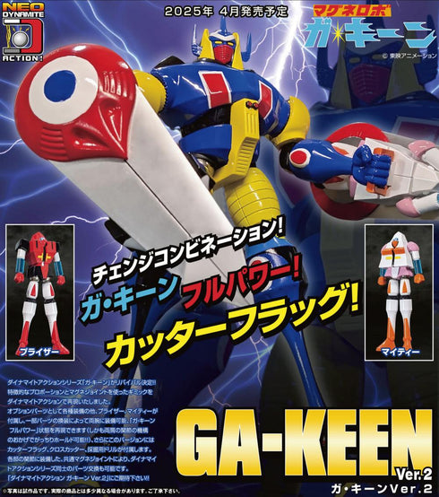 『ガ・キーン』ネオ ダイナマイトアクション Ver.2