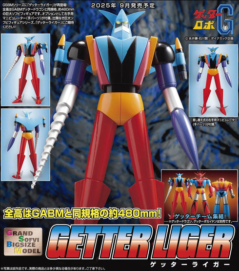 『ゲッターロボシリーズ』GRAND SOFVI BIGSIZE MODEL ゲッターライガー